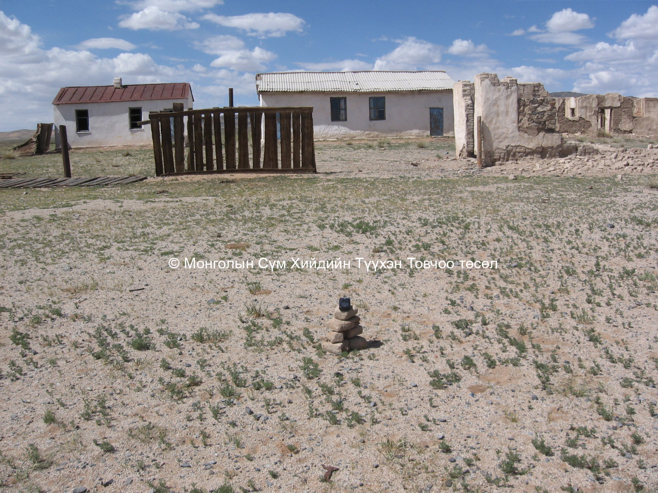 Өмнөд талаас авсан